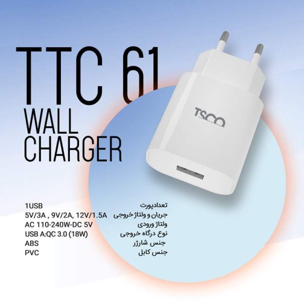 شارژر دیواری تسکو مدل TTC61 به همراه کابل تبدیل USB-C